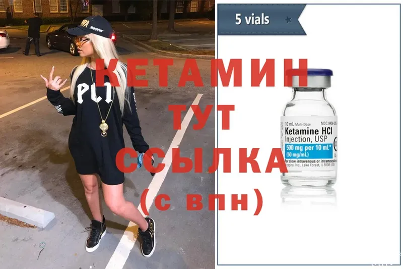 KRAKEN зеркало  Всеволожск  КЕТАМИН ketamine 